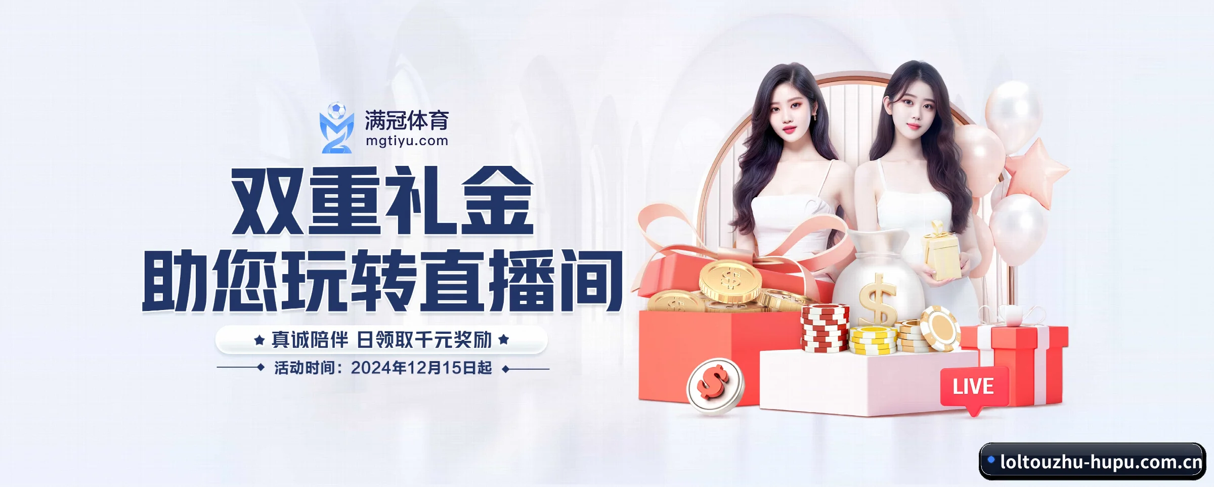 五大服务专区严密划分,信息结构一目了然(loltouzhu)